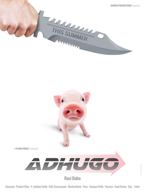 ravibabu,adhugo movie,pig based movie,adhugo movie first look  రవిబాబు సాహసం సమ్మర్‌లో....! 